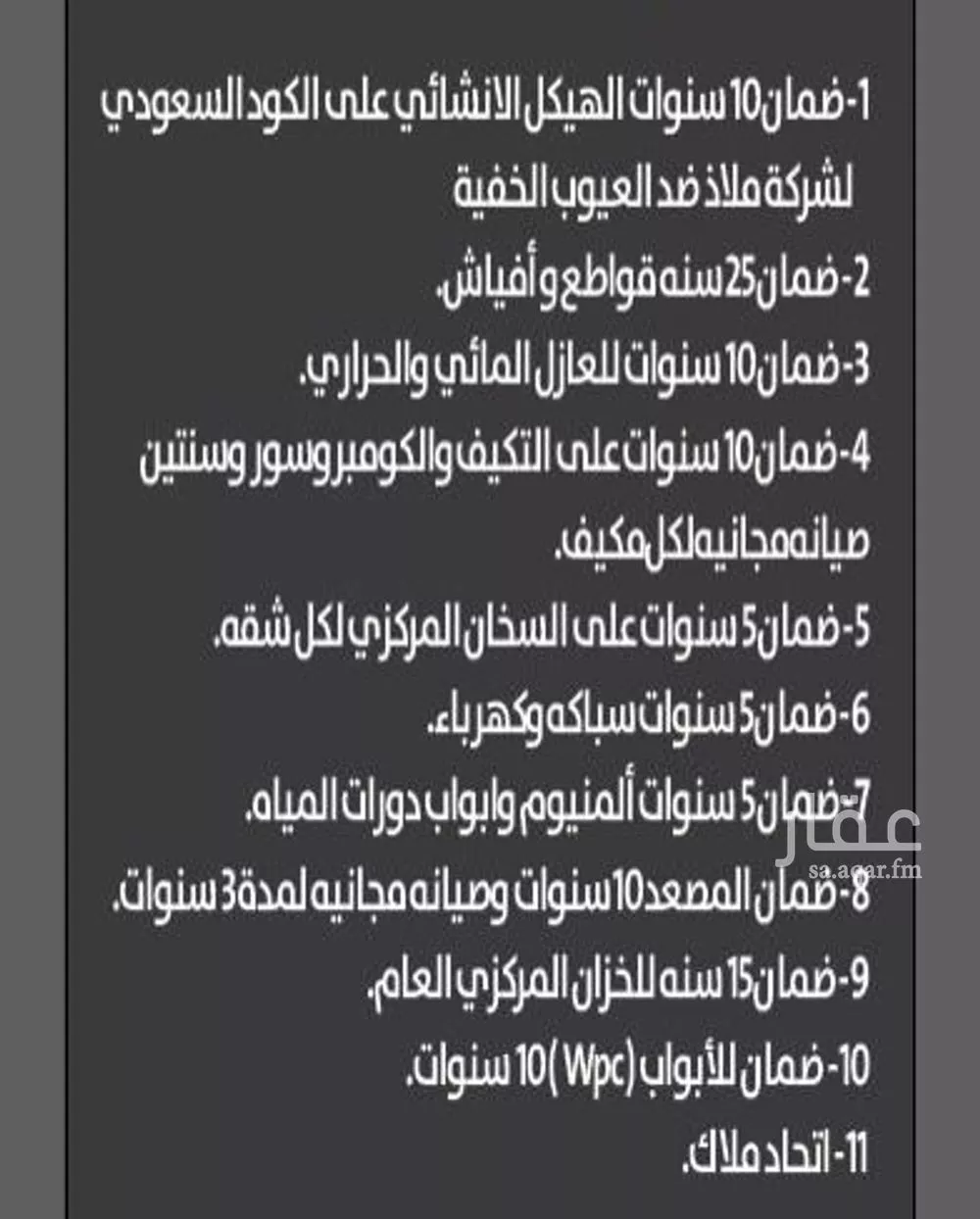 شقة للبيع في شارع الامين, حي الروضة, مدينة الدمام, المنطقة الشرقية 1 صورة