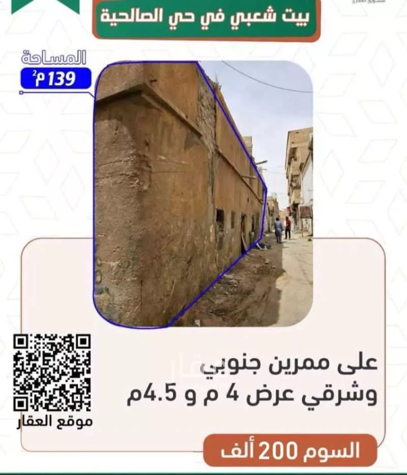 بيت للبيع في شارع الدويلاء ، حي الصالحية ، الرياض ، منطقة الرياض 1 صورة
