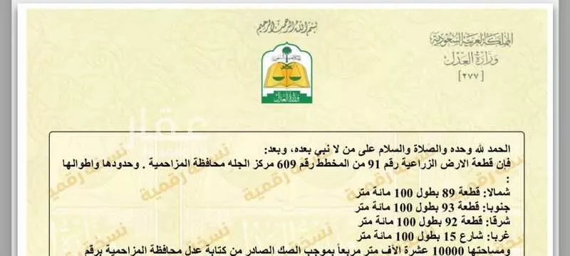 أرض للإيجار في حي هجرة العناديه, مدينة هجرة العناديه, منطقة الرياض 1 صورة