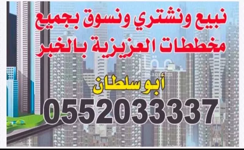 فيلا للبيع في شارع 11د, حي الفرسان, مدينة الدمام, المنطقة الشرقية 1 صورة