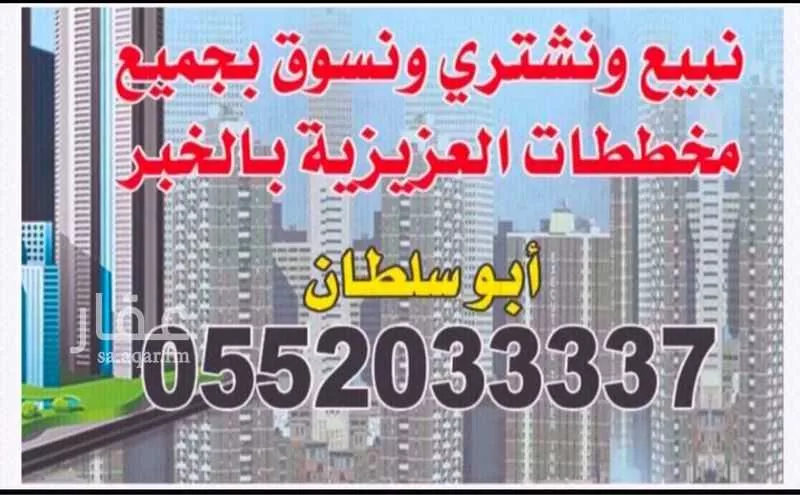 فيلا للبيع في شارع سبحان الوائلي, حي التحلية, مدينة الخبر, المنطقة الشرقية 1 صورة