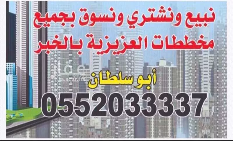شقة للبيع في شارع الانوار, حي البحيرة, مدينة الخبر, المنطقة الشرقية 1 صورة