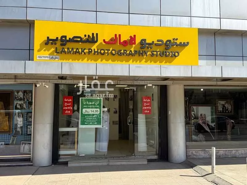 محل للإيجار في شارع الأمير سعود بن فيصل بن عبدالعزيز, حي النموذجية, مدينة الرياض, منطقة الرياض 1 صورة