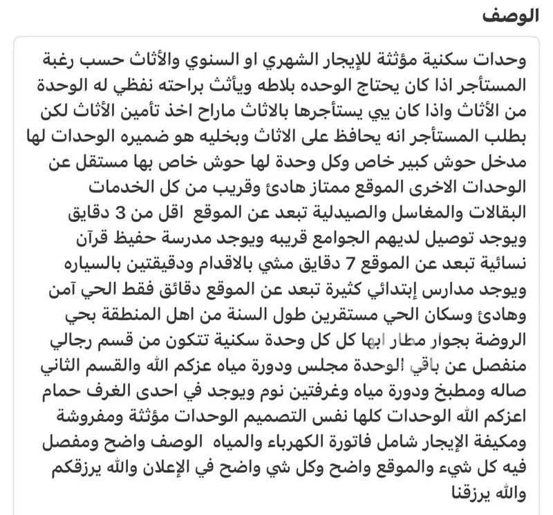 دور للإيجار في شارع نشران ، حي قرى آل غليظ ، ابها ، منطقة عسير 1 صورة