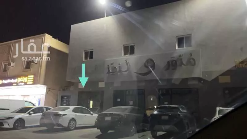 محل للإيجار في شارع تميم بن بشر, حي الحزم, مدينة الرياض, منطقة الرياض 1 صورة