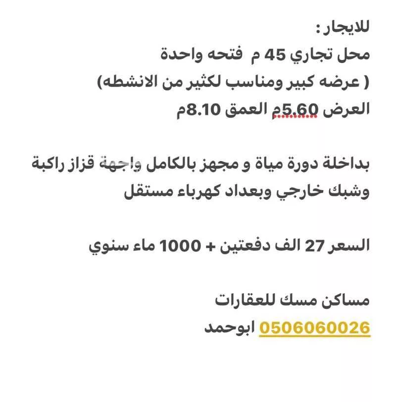 محل للإيجار في شارع تميم بن بشر, حي الحزم, مدينة الرياض, منطقة الرياض 1 صورة