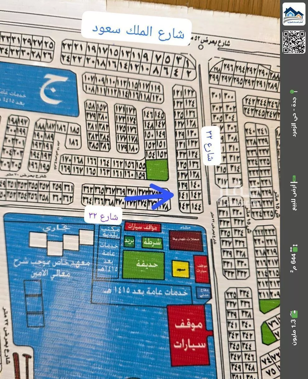 أرض للبيع في شارع أبي عبد الله الزبيدي, حي الزمرد, مدينة جدة, منطقة مكة المكرمة 1 صورة