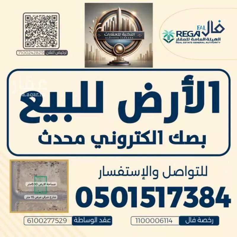 أرض للبيع في حي الزهور, مدينة أبها, منطقة عسير 1 صورة