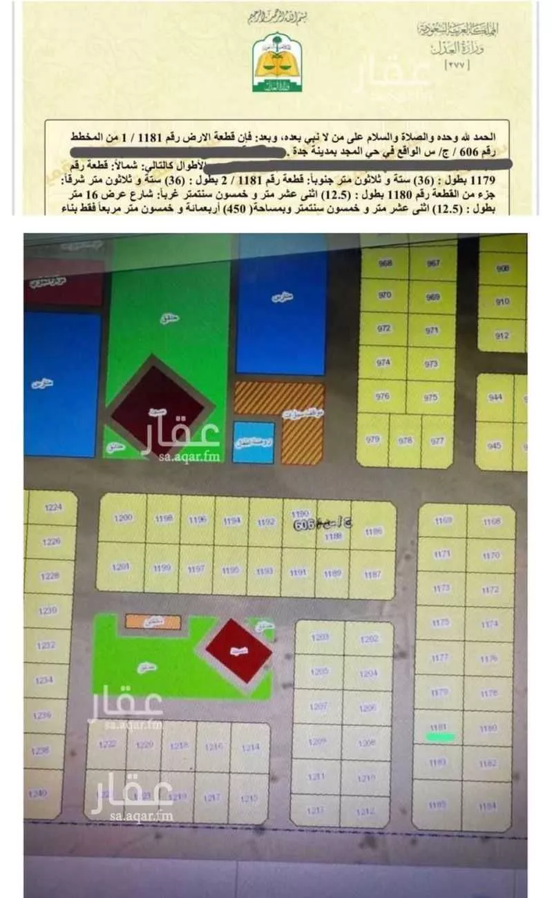 أرض للبيع في حي المجد, مدينة جدة, منطقة مكة المكرمة 1 صورة