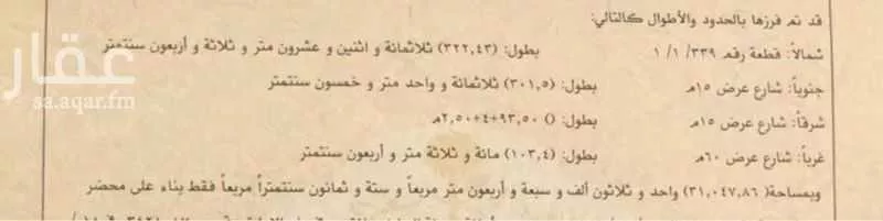 أرض للإيجار في شارع طريق الحائر, حي الحائر, مدينة الرياض, منطقة الرياض 1 صورة