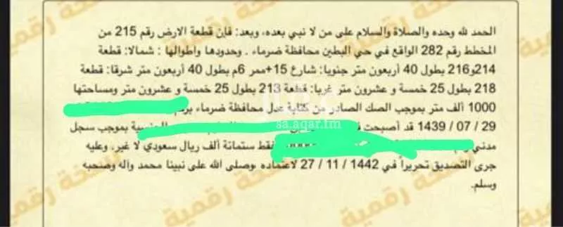 أرض للبيع في حي البطين, مدينة ضرما, منطقة الرياض 1 صورة