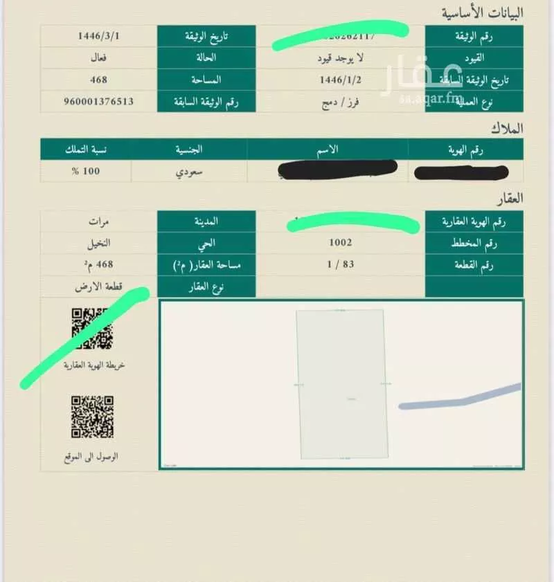 أرض للبيع في شارع ذو الاصبع العدواني, حي 1النخيل, مدينة مرات, منطقة الرياض 1 صورة