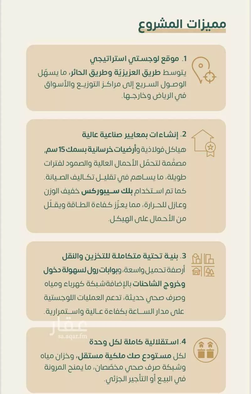 محل للبيع في شارع رقم 32, حي المنصورية, مدينة الرياض, منطقة الرياض 1 صورة