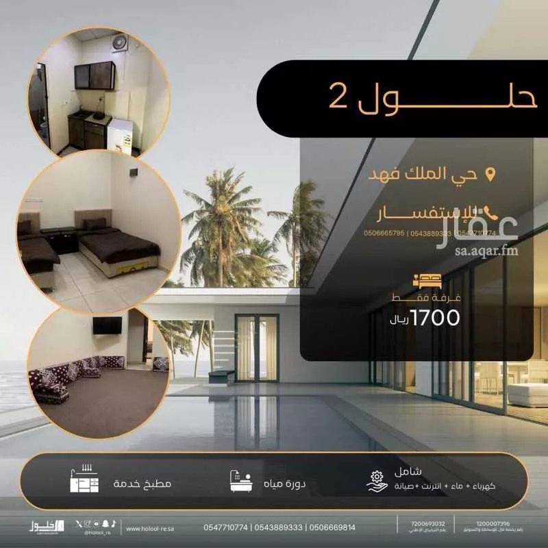 شقة للإيجار في شارع زيد بن عمر بن الخطاب, حي الملك فهد, مدينة المدينة المنورة, منطقة المدينة المنورة 1 صورة