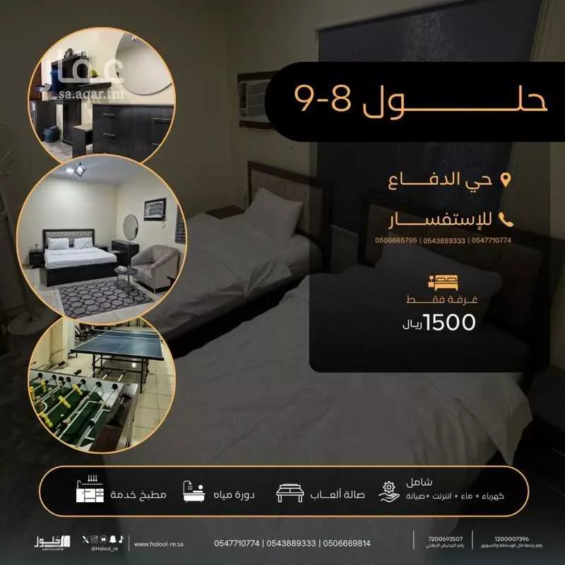 شقة للإيجار في شارع سهل بن نصر, حي الدفاع, مدينة المدينة المنورة, منطقة المدينة المنورة 1 صورة