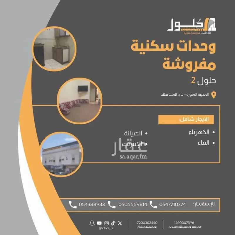 شقة للإيجار في شارع زيد بن عمر بن الخطاب, حي الملك فهد, مدينة المدينه المنوره, منطقة المدينة المنورة 1 صورة