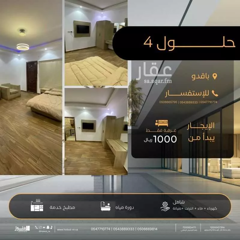 غرفة للإيجار في شارع الامير مقرن ابن عبدالعزيز, حي المبعوث, مدينة المدينة المنورة, منطقة المدينة المنورة 1 صورة