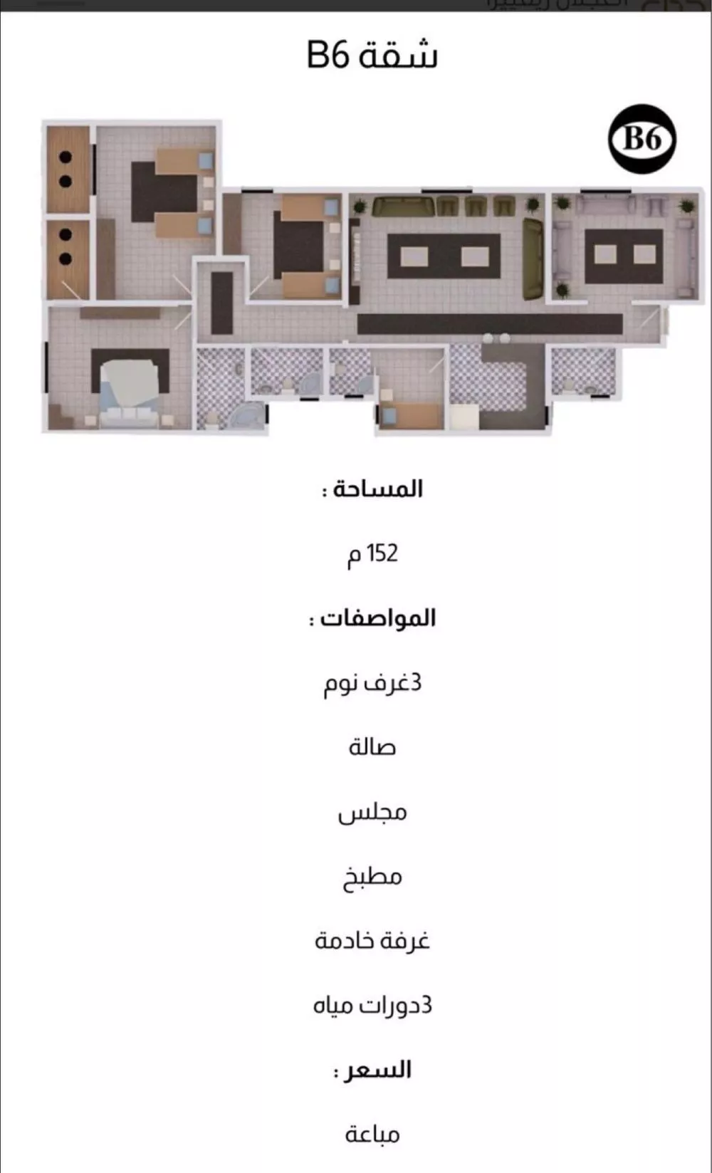 شقة للبيع في شارع رقم 474, حي النرجس, مدينة الرياض, منطقة الرياض 1 صورة