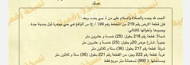 أرض للبيع في شارع لا يوجد, حي جوهرة ثول, مدينة ثول, منطقة مكة المكرمة 1 صورة