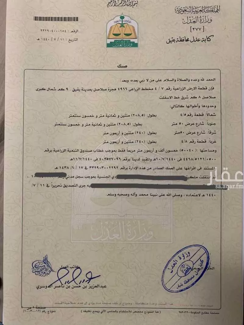 مزرعة للبيع في حي صلاصل, مدينة بقيق, المنطقة الشرقية 1 صورة