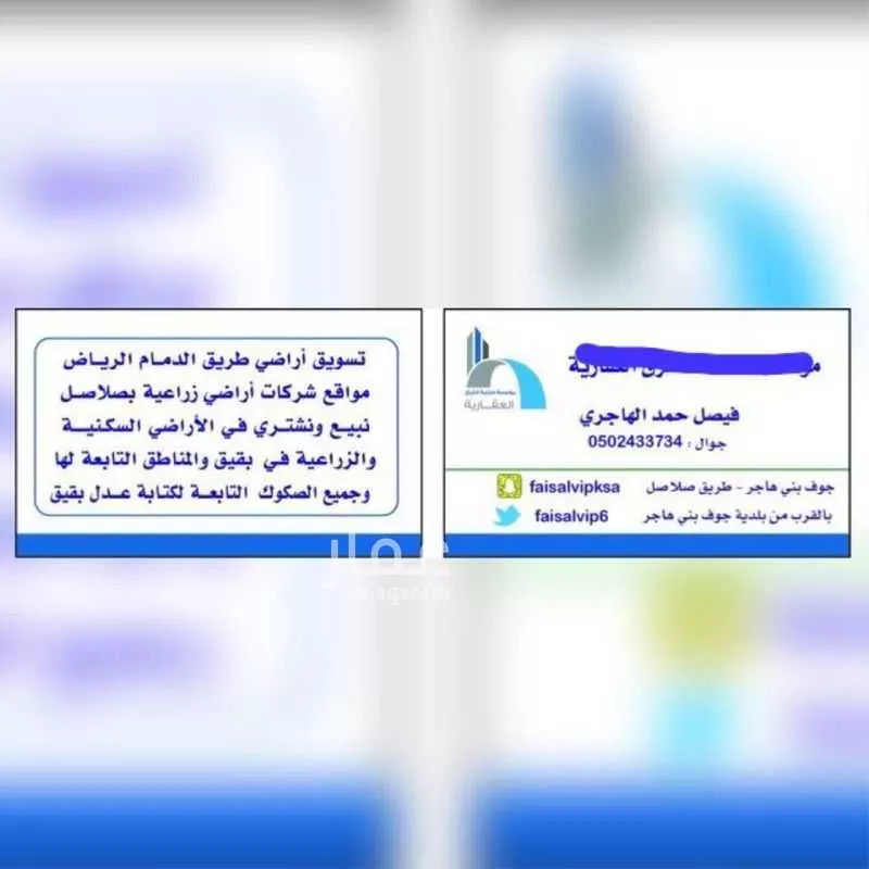 أرض للبيع في شارع 32ا, حي يكرب, مدينة بقيق, المنطقة الشرقية 1 صورة