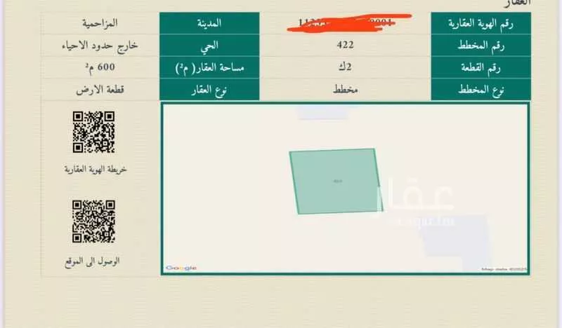 أرض للبيع في شارع الشروق 115, حي الشروق, مدينة ضرما, منطقة الرياض 1 صورة