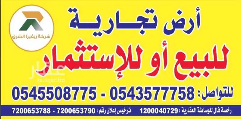 أرض للبيع في شارع عمرو ابن زهير, حي المنار, مدينة الدمام, المنطقة الشرقية 1 صورة