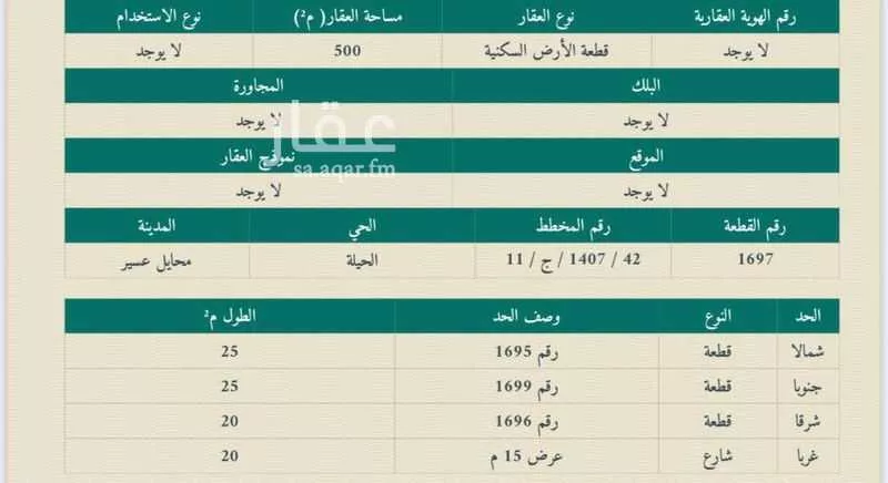 أرض للبيع في شارع اسماعيل الانصاري, حي الحيلة الشرقي, مدينة محائل, منطقة عسير 1 صورة