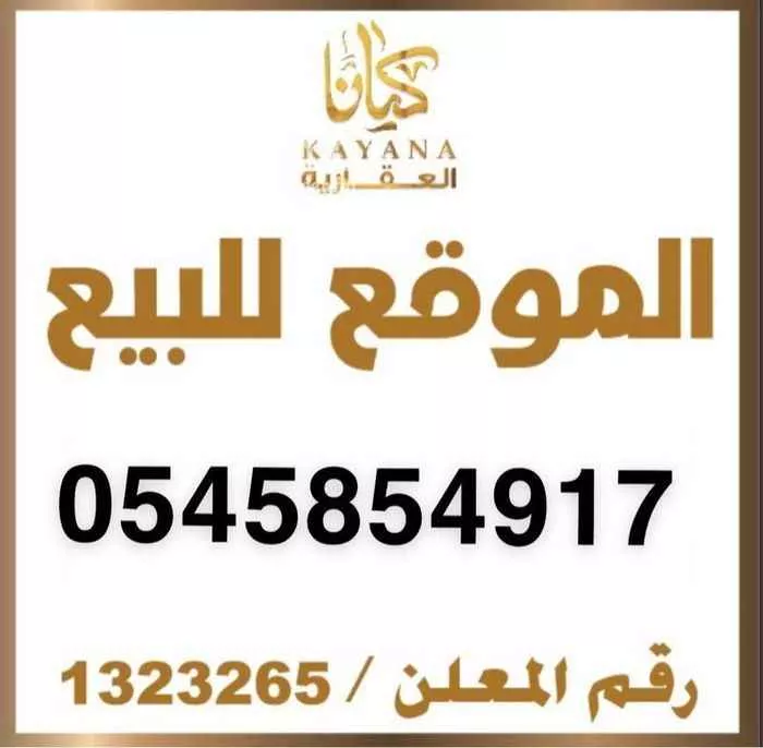 أرض للبيع في شارع صاري فرعي ، حي السلامة ، جدة ، جدة 1 صورة