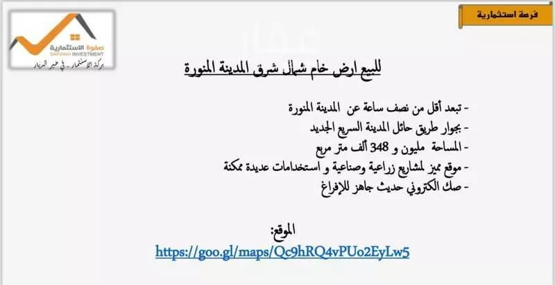 أرض للبيع في حي الصويدرة, مدينة المدينه المنوره, منطقة المدينة المنورة 1 صورة