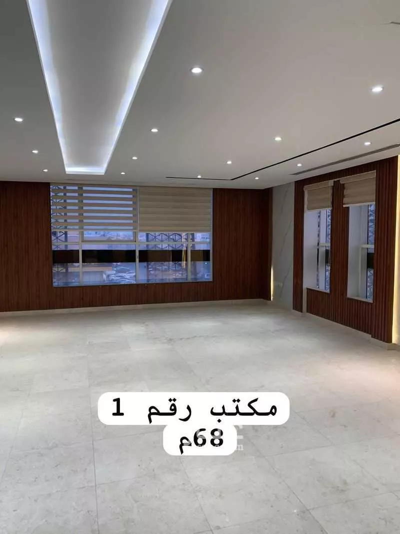 مكتب تجاري للإيجار في شارع سعود ابن فيصل الفرعي, حي الملقا, مدينة الرياض, منطقة الرياض 1 صورة