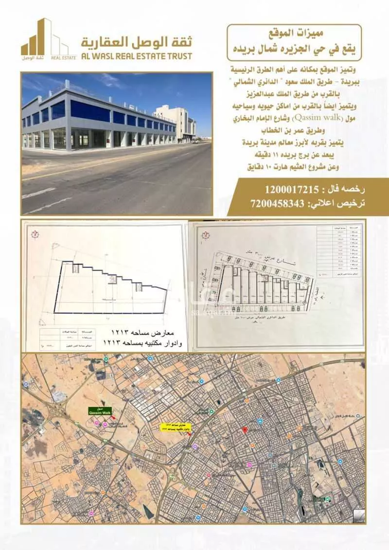 عمارة للإيجار في شارع ٢٣٣٢, حي الجزيرة, مدينة بريده, منطقة القصيم 1 صورة