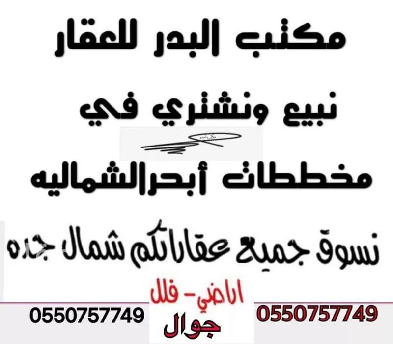 أرض للبيع في شارع الشريف الإدريسي ، حي الزمرد ، جدة ، جدة 1 صورة