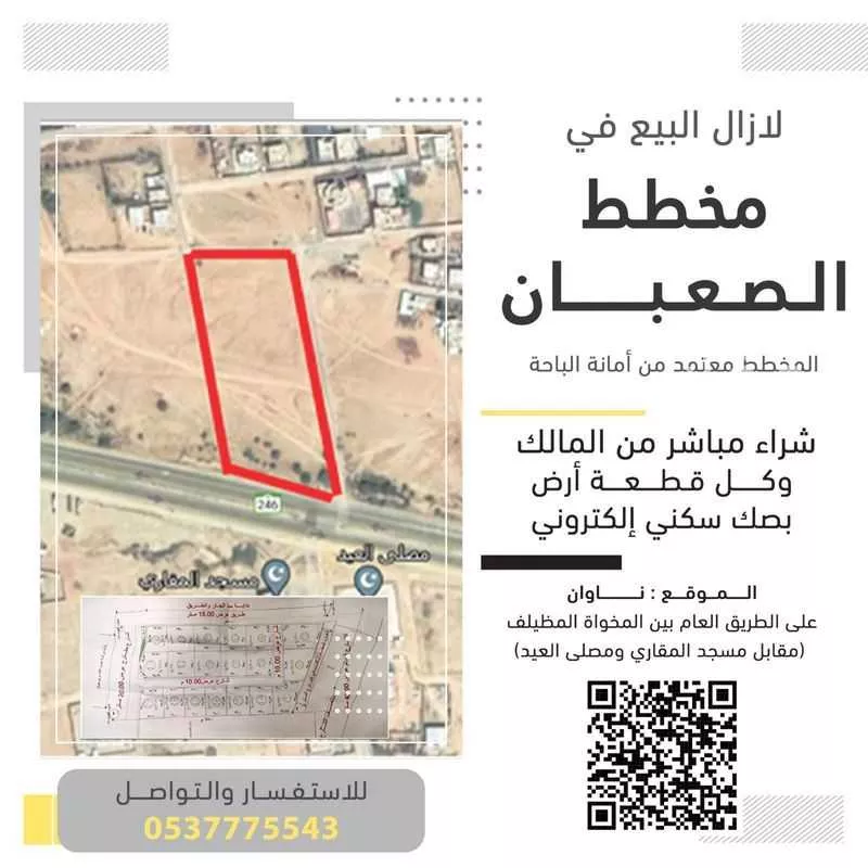 أرض للبيع في مدينة المقارى, منطقة الباحة 1 صورة