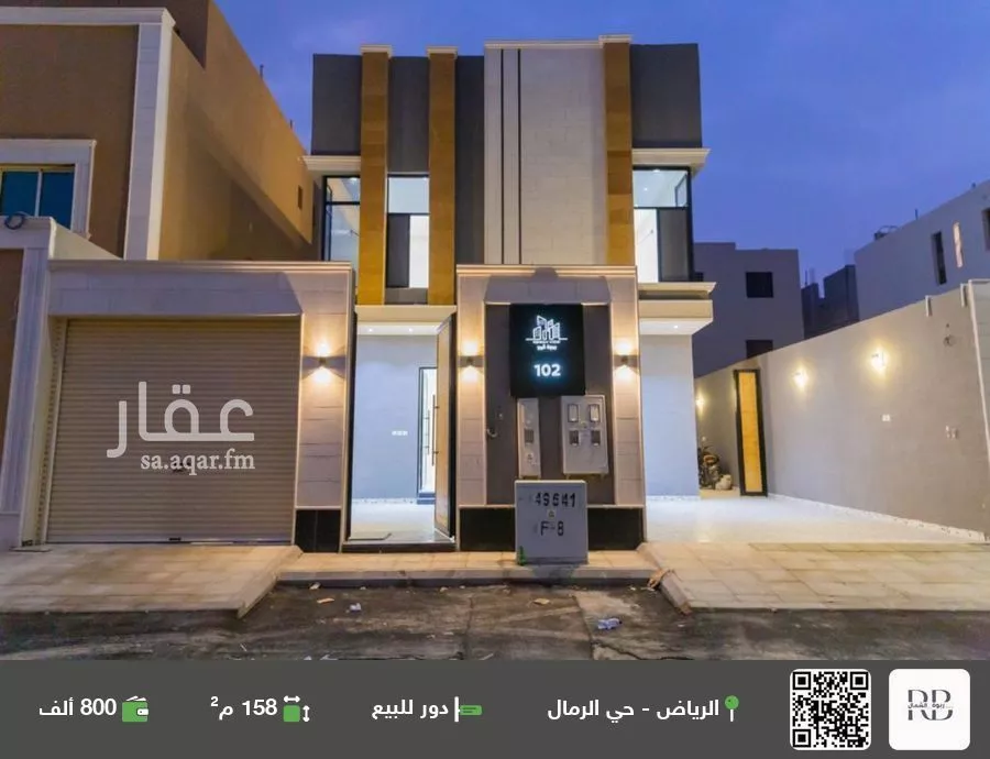 دور للبيع في شارع عبدالرحمن بن داود, حي الرمال, مدينة الرياض, منطقة الرياض 1 صورة