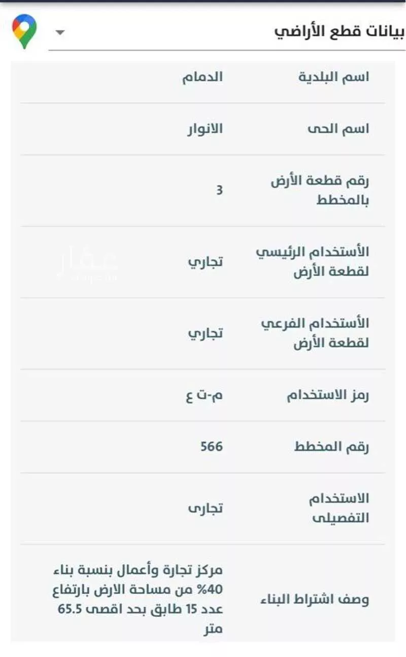 أرض للبيع في شارع علي بن رزين, حي الأنوار, مدينة الدمام, المنطقة الشرقية 1 صورة