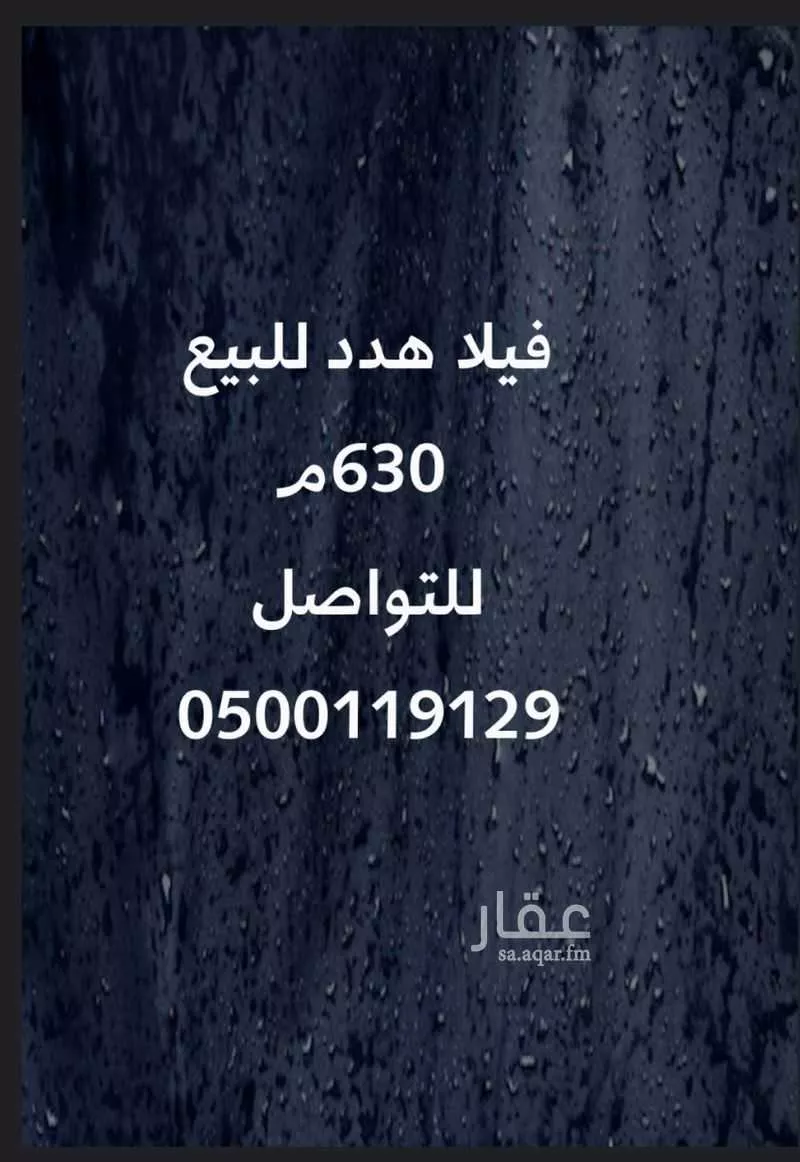 أرض للبيع في شارع ازدهار المعرفه, حي النهضة, مدينة جدة, منطقة مكة المكرمة 1 صورة