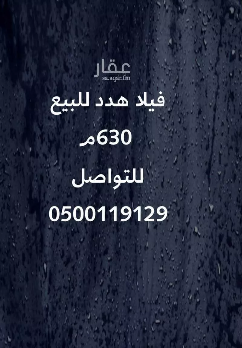 فيلا للبيع في شارع ازدهار المعرفه, حي النهضة, مدينة جدة, منطقة مكة المكرمة 1 صورة