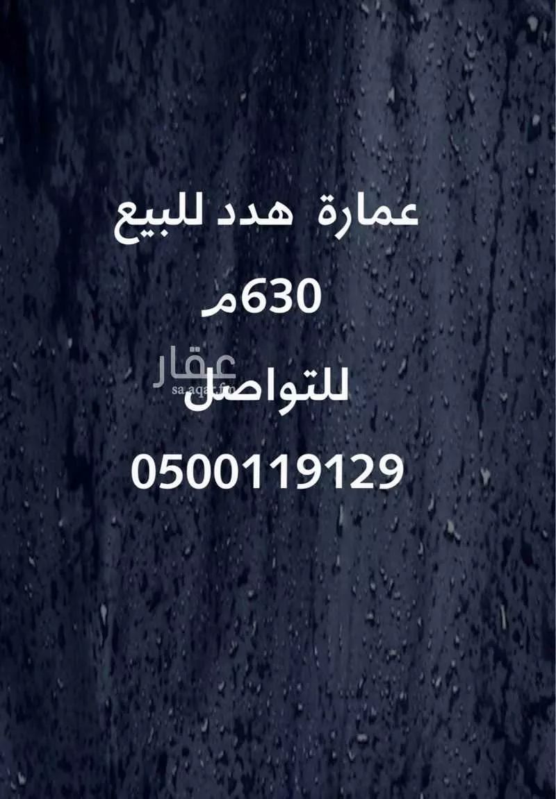 فيلا للبيع في شارع ازدهار المعرفه, حي النهضة, مدينة جدة, منطقة مكة المكرمة 1 صورة