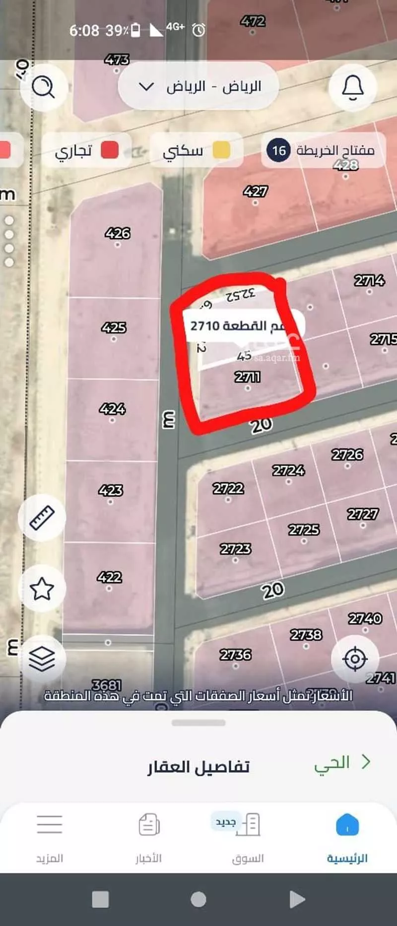 أرض للإيجار في حي النظيم, مدينة الرياض, منطقة الرياض 1 صورة