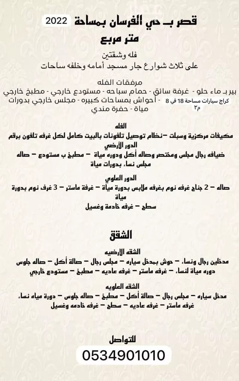 فيلا للبيع في شارع زيد بن سمنة, حي الفرسان, مدينة الدمام, المنطقة الشرقية 1 صورة