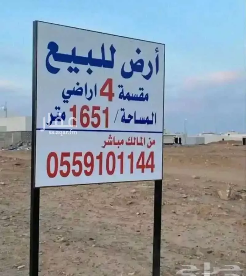 أرض للبيع في شارع اياس ابن اوس, حي اليرموك, مدينة الخرج, منطقة الرياض 1 صورة