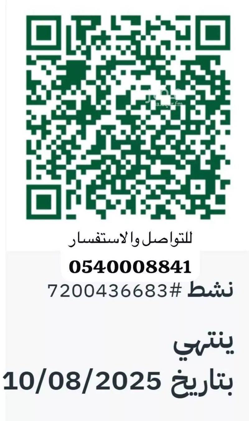 أرض للبيع في حي الرفيعة, مدينة المجمعه, منطقة الرياض 1 صورة