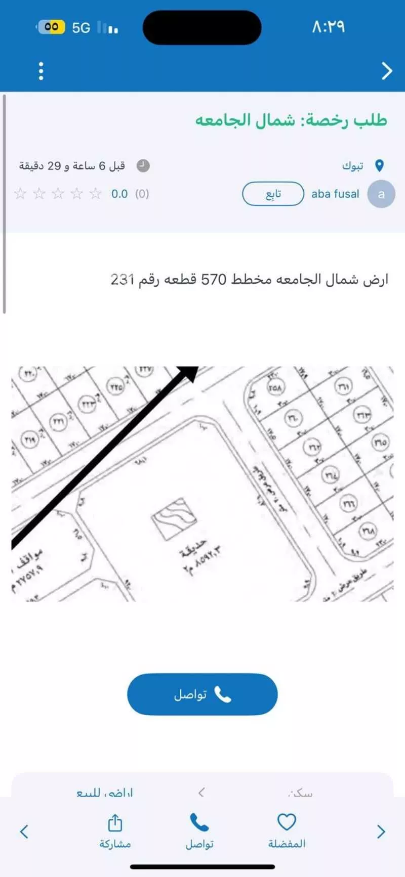 أرض للبيع في اسكان قوى الامن العام ، منطقة تبوك 1 صورة