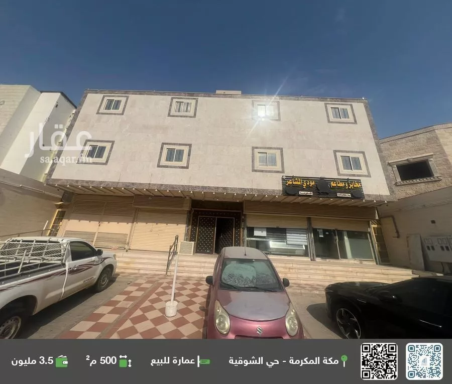 عمارة للبيع في شارع شارع سعيد بن زيد العدوى رضى الله عنه, حي المحمدية, مدينة مكة المكرمة, منطقة مكة المكرمة 1 صورة