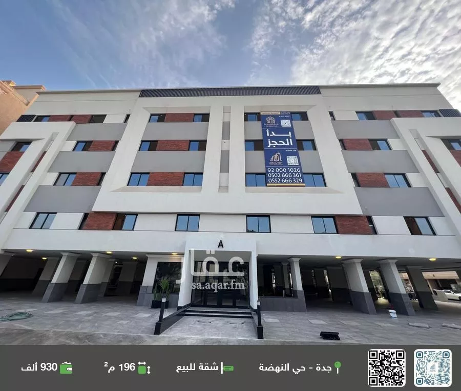 شقة للبيع في شارع العطور الطيبه, حي النهضة, مدينة جدة, منطقة مكة المكرمة 1 صورة
