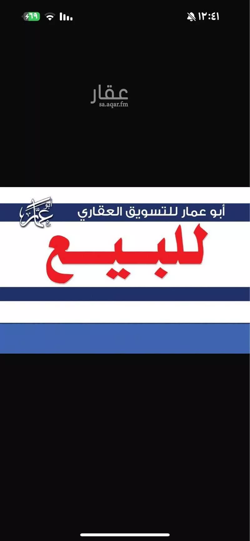 استراحة للبيع في شارع الالاا, حي الدفاع, مدينة المدينه المنوره, منطقة المدينة المنورة 1 صورة