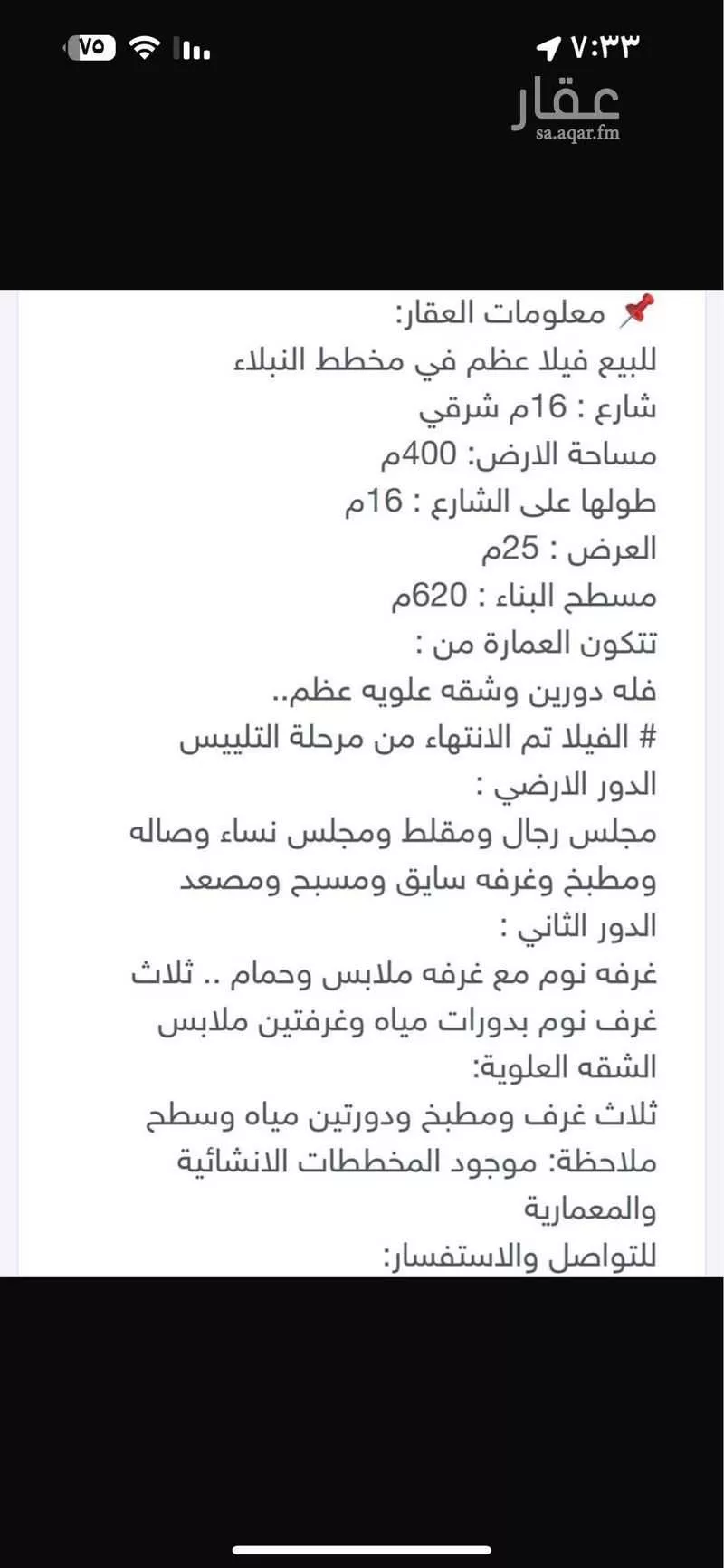 فيلا للبيع في شارع سعيد بن الاخنس, حي نبلاء, مدينة المدينه المنوره, منطقة المدينة المنورة 1 صورة