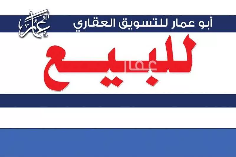 أرض للبيع في شارع خلف ابن مبشر ابن الخضر, حي الغراء, مدينة المدينه المنوره, منطقة المدينة المنورة 1 صورة
