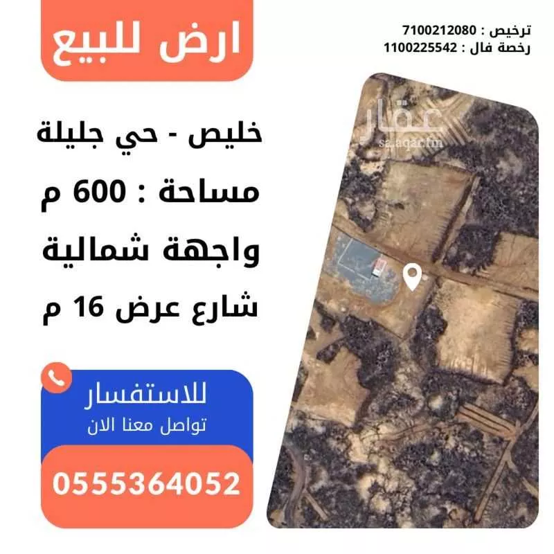 أرض للبيع في حي الجليله, مدينة الجليله, منطقة مكة المكرمة 1 صورة